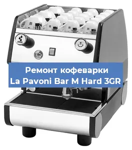 Замена термостата на кофемашине La Pavoni Bar M Hard 3GR в Тюмени